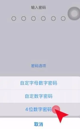 苹果15维修网点分享iPhone 15六位密码怎么改四位