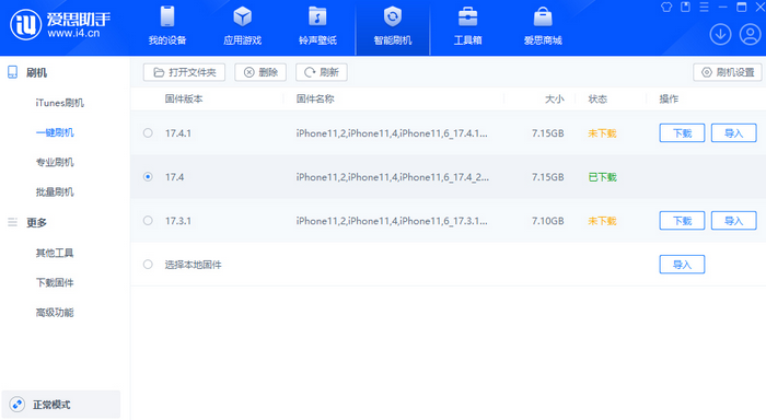 黄山苹果12维修站分享为什么推荐iPhone12用户升级iOS17.4