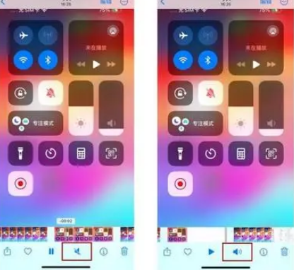黄山苹果15维修网点分享iPhone15录屏没有声音怎么办 