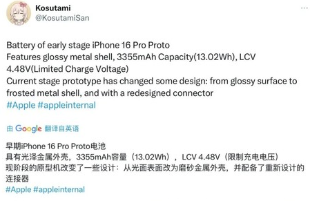 黄山苹果16pro维修分享iPhone 16Pro电池容量怎么样