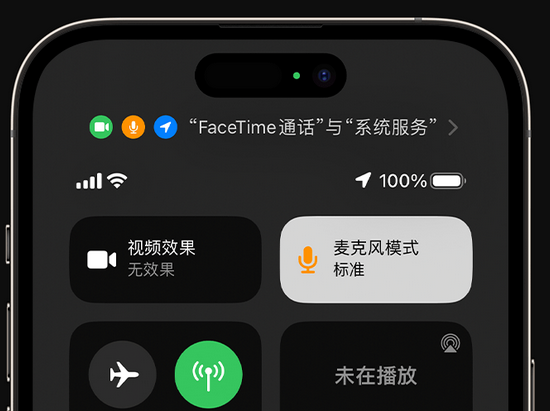 黄山苹果授权维修网点分享iPhone在通话时让你的声音更清晰 