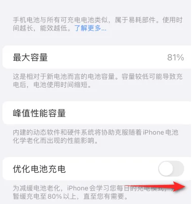 黄山苹果15维修分享iPhone15充电到80%就充不进电了怎么办 