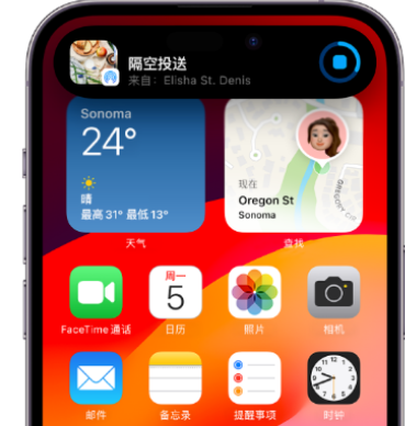 黄山apple维修服务分享两台iPhone靠近即可共享照片和视频 