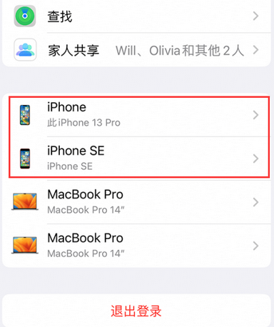 黄山苹黄山果维修网点分享iPhone如何查询序列号