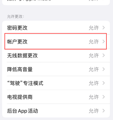 黄山appleID维修服务iPhone设置中Apple ID显示为灰色无法使用