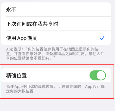 黄山苹果服务中心分享iPhone查找应用定位不准确怎么办 