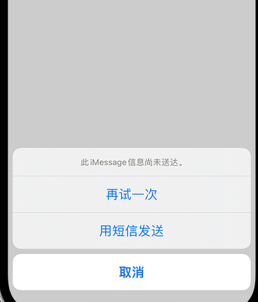 黄山apple维修iPhone上无法正常发送iMessage信息