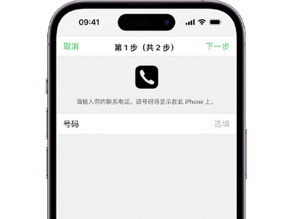 黄山apple维修店分享如何通过iCloud网页查找iPhone位置