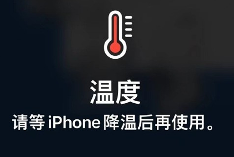 黄山苹果维修站分享iPhone手机发烫严重怎么办 