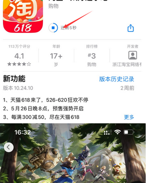 黄山苹果维修站分享如何查看App Store软件下载剩余时间 