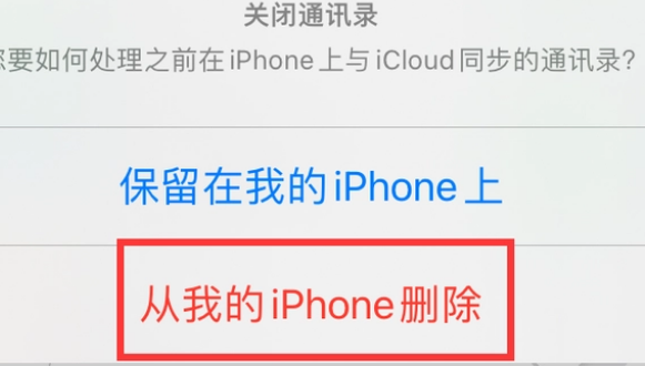 黄山苹果14维修站分享iPhone14如何批量删除联系人 