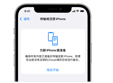 黄山苹果14维修网点分享iPhone14如何增加iCloud临时免费空间 