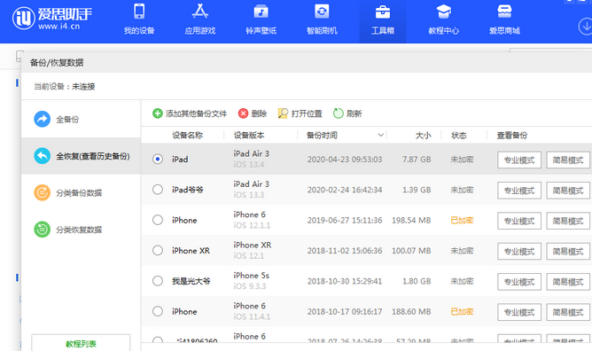 黄山苹果14维修网点分享iPhone14如何增加iCloud临时免费空间