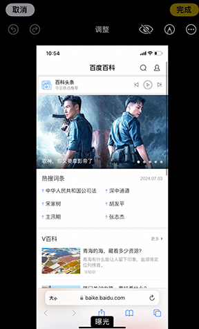 黄山iPhone维修服务分享iPhone怎么批量修图