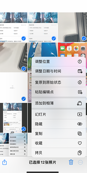 黄山iPhone维修服务分享iPhone怎么批量修图