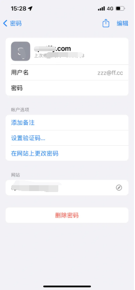 黄山苹果14服务点分享iPhone14忘记APP密码快速找回方法 