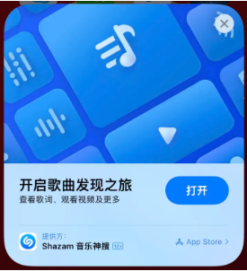 黄山苹果14维修站分享iPhone14音乐识别功能使用方法 