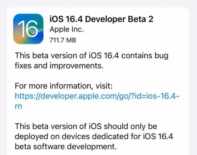 黄山苹果手机维修分享：iOS16.4 Beta2升级建议 