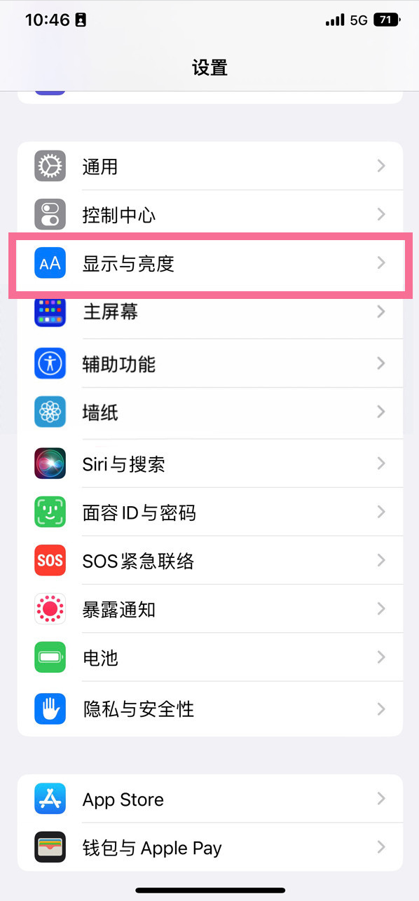 黄山苹果14维修店分享iPhone14 plus如何设置护眼模式 