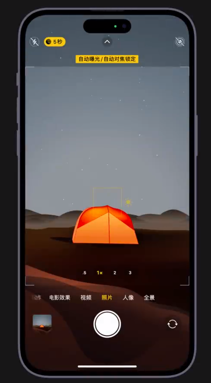 黄山苹果维修网点分享小技巧：在 iPhone 上用“夜间模式”拍出大片感 