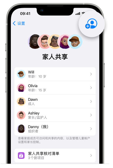 黄山苹果维修网点分享iOS 16 小技巧：通过“家人共享”为孩子创建 Apple ID 