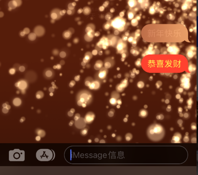 黄山苹果维修网点分享iPhone 小技巧：使用 iMessage 信息和红包功能 