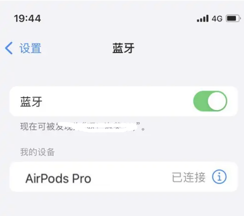 黄山苹果维修网点分享AirPods Pro连接设备方法教程 