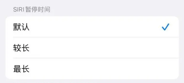 黄山苹果维修分享iOS 16上隐藏的Siri的四种新用法 