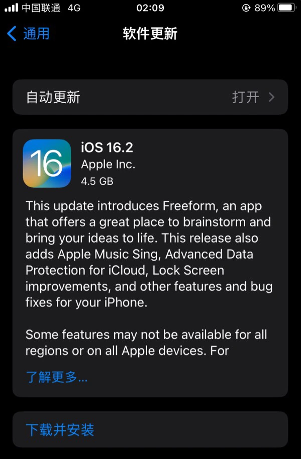 黄山苹果服务网点分享为什么说iOS 16.2 RC版非常值得更新 