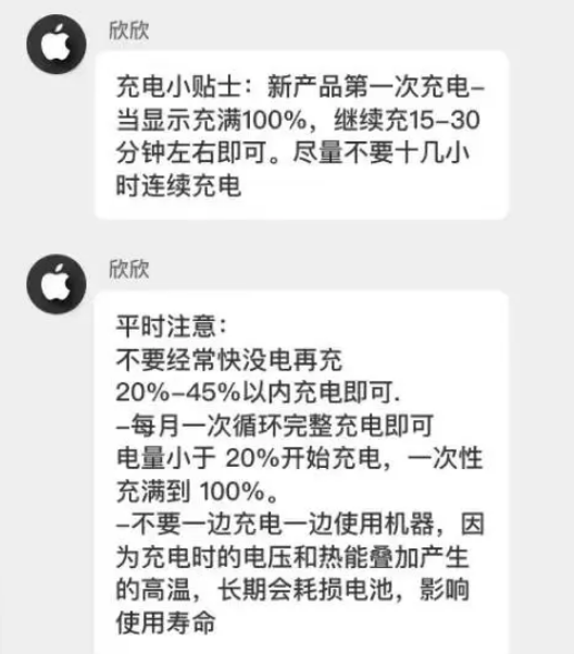 黄山苹果14维修分享iPhone14 充电小妙招 