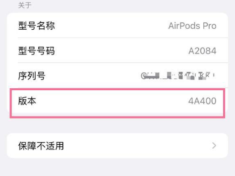 黄山苹果手机维修分享AirPods pro固件安装方法 