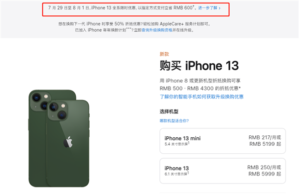 黄山苹果13维修分享现在买iPhone 13划算吗 