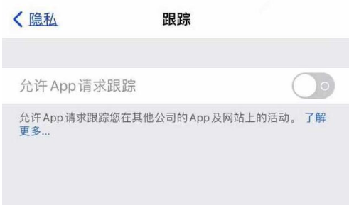 黄山苹果13维修分享使用iPhone13时如何保护自己的隐私 