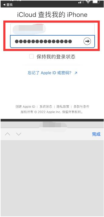 黄山苹果13维修分享丢失的iPhone13关机后可以查看定位吗 