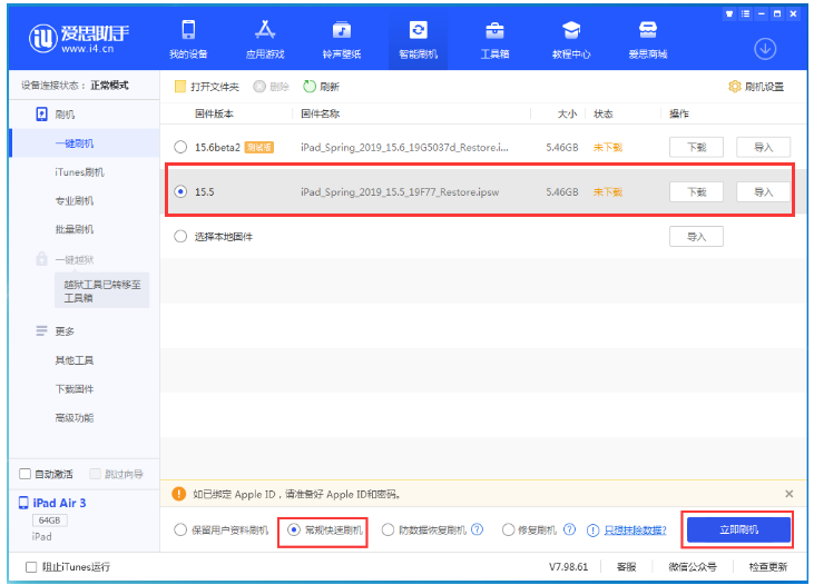 黄山苹果手机维修分享iOS 16降级iOS 15.5方法教程 