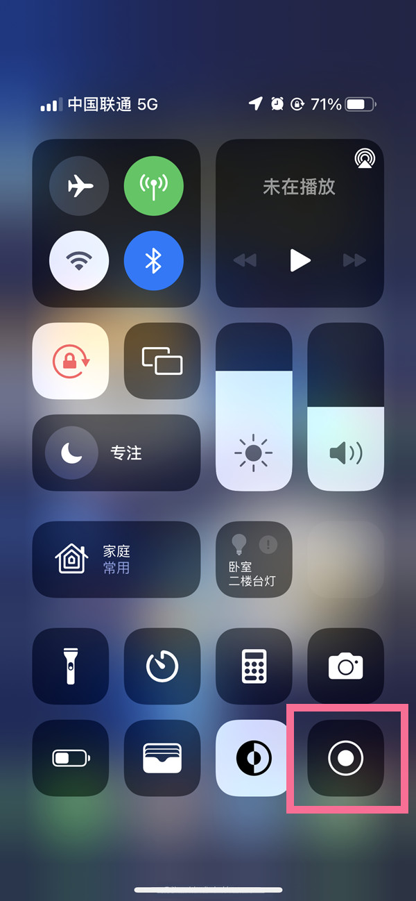 黄山苹果13维修分享iPhone 13屏幕录制方法教程 