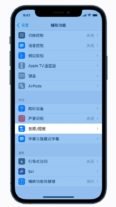 黄山苹果手机维修分享iPhone 12 小技巧 
