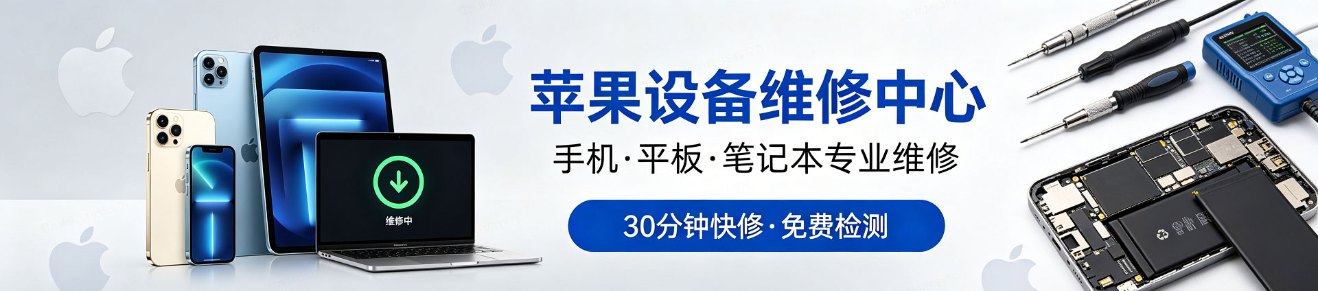 黄山苹果手机维修服务地址查询